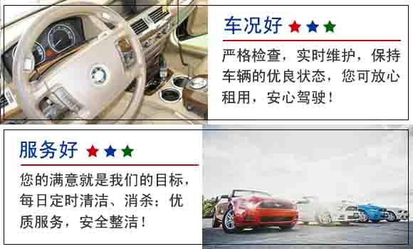 經(jīng)開汽車租賃