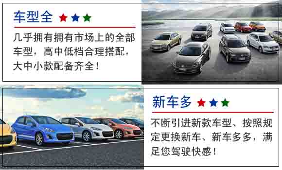 經(jīng)開汽車租賃公司
